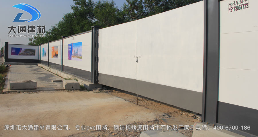 深圳市大通建材有限公司是深圳市專(zhuān)業(yè)鋼結(jié)構(gòu)圍擋、裝配式鋼結(jié)構(gòu)烤漆圍擋生產(chǎn)批發(fā)廠家
