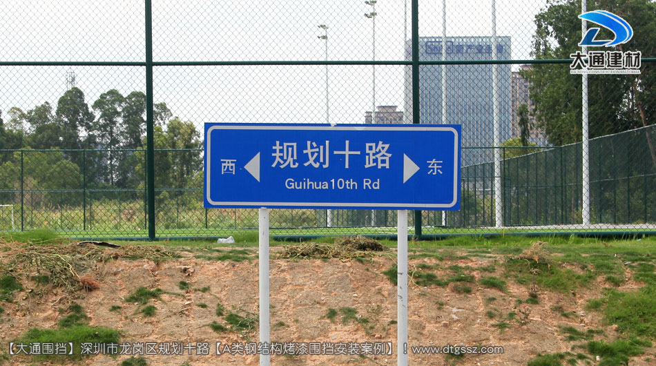 深圳坪山區足球場建設項目圍擋安裝-A類鋼結構圍擋，安全圍擋效果圖，大通建材圍擋