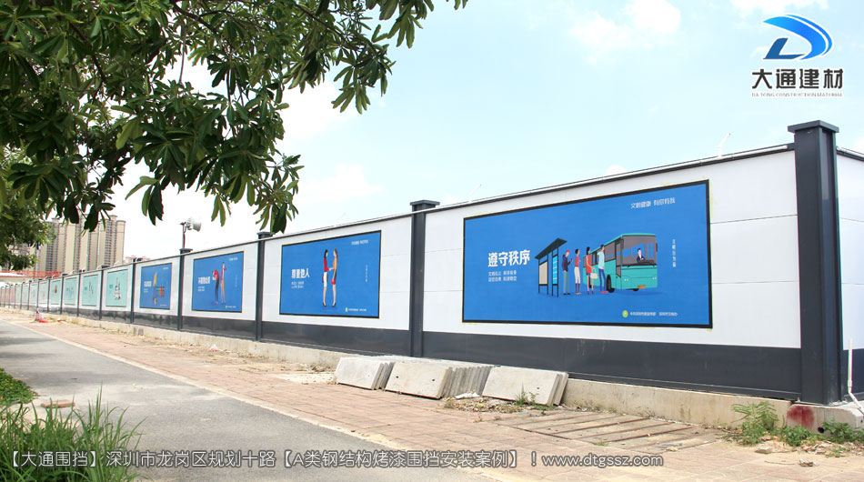 深圳坪山區足球場建設項目圍擋安裝-A類鋼結構圍擋，安全圍擋效果圖，大通建材圍擋