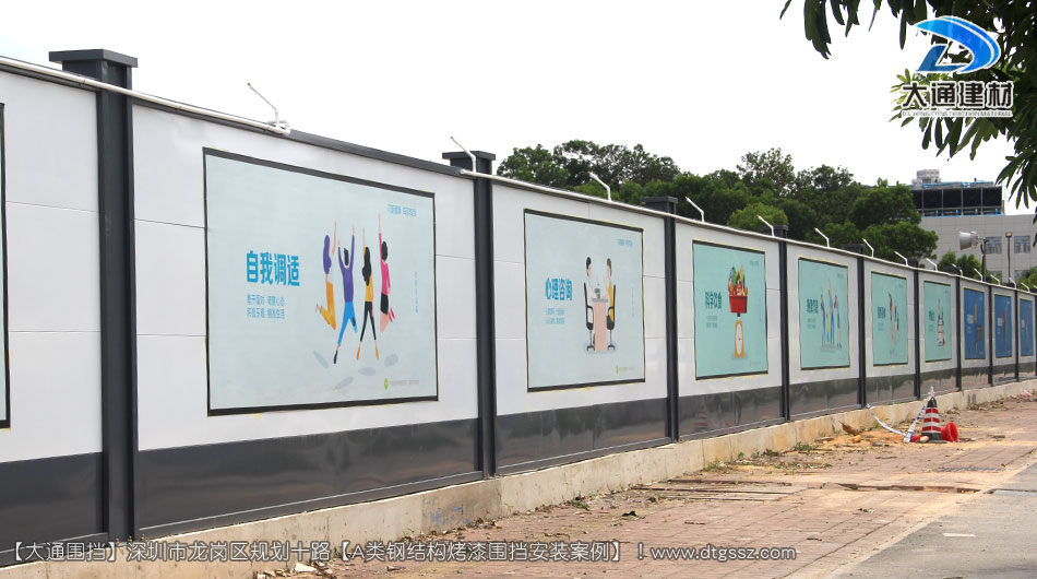 深圳坪山區足球場建設項目圍擋安裝-A類鋼結構圍擋，安全圍擋效果圖，大通建材圍擋